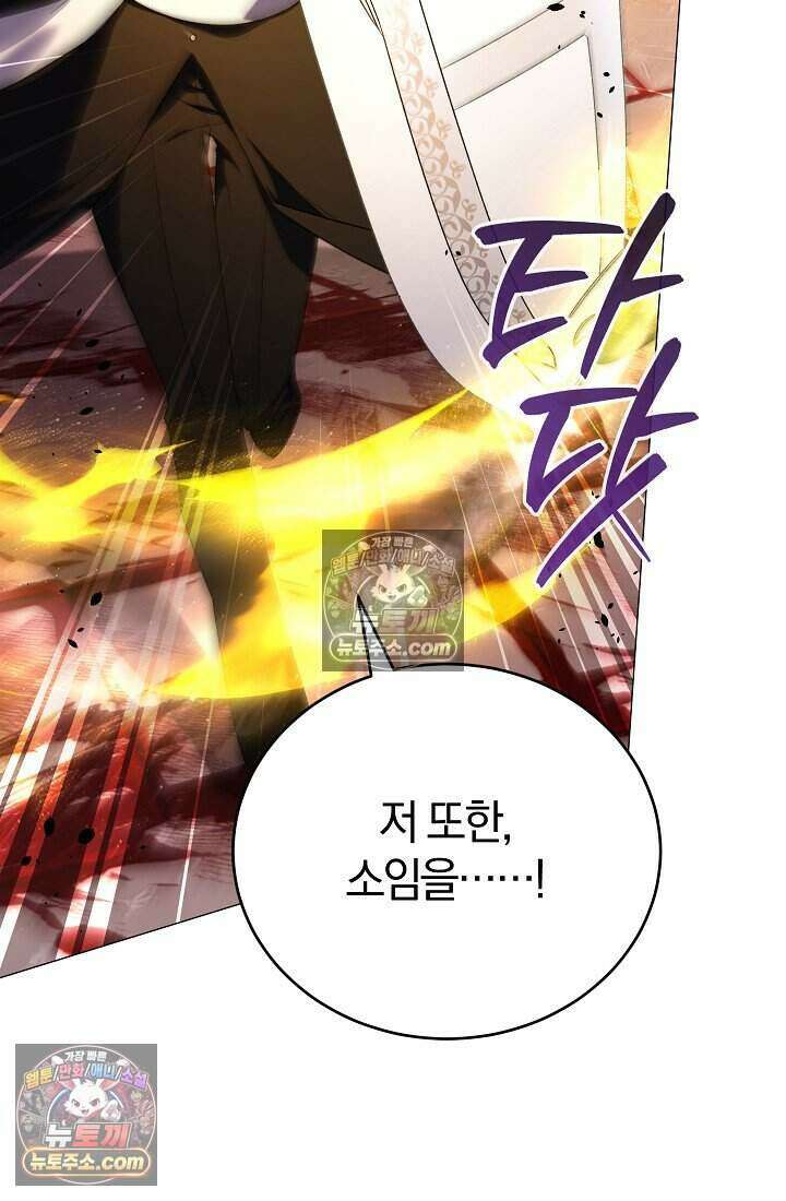 주인공이 컨셉충이면 곤란한가요 19화 14