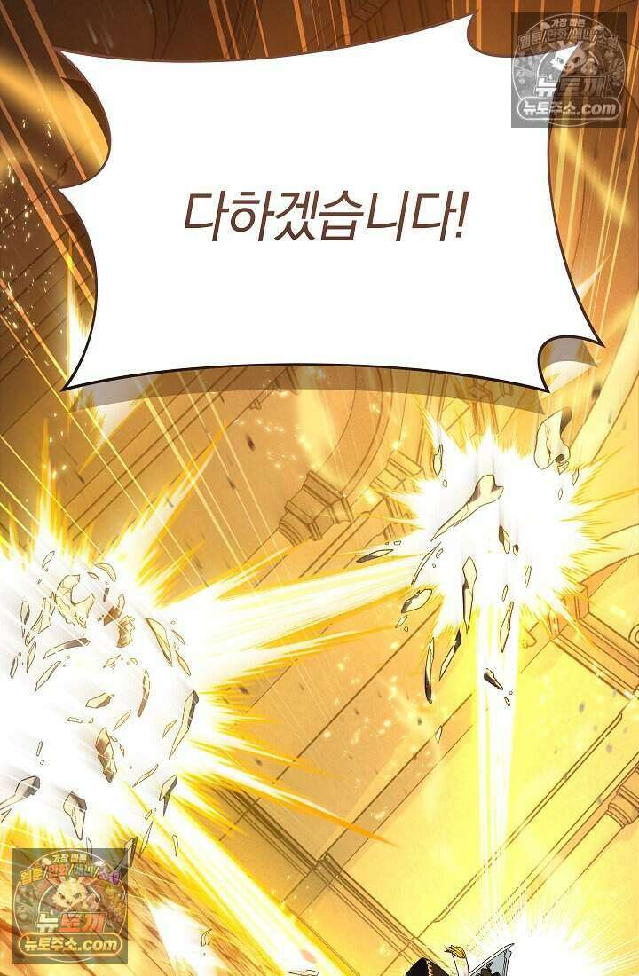 주인공이 컨셉충이면 곤란한가요 19화 16