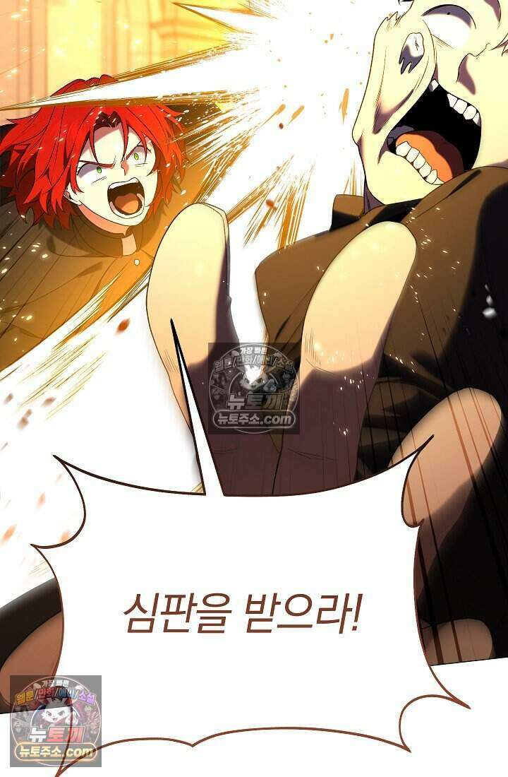 주인공이 컨셉충이면 곤란한가요 19화 19