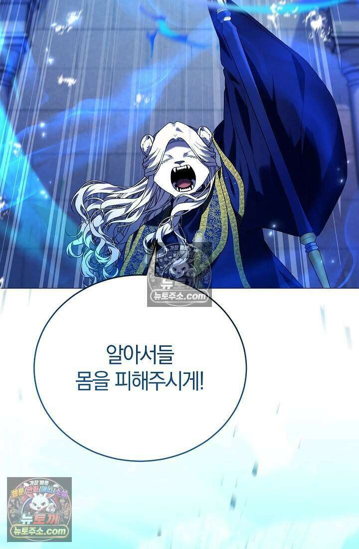 주인공이 컨셉충이면 곤란한가요 19화 27