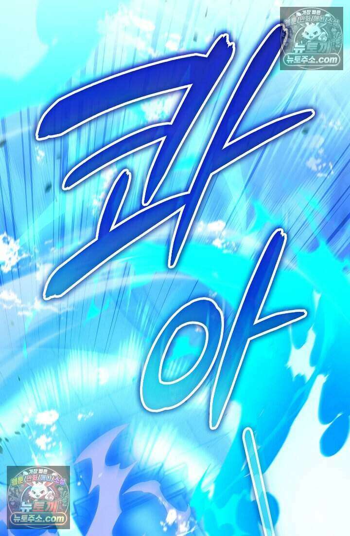 주인공이 컨셉충이면 곤란한가요 19화 28