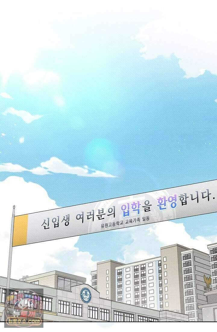 사랑에 빠지는 타이밍 1화 2