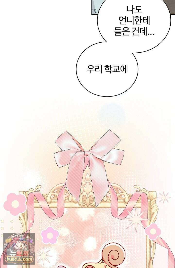 사랑에 빠지는 타이밍 1화 5