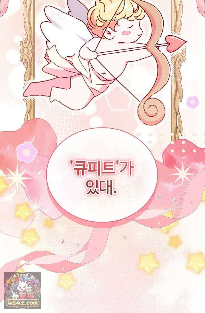 사랑에 빠지는 타이밍 1화 6