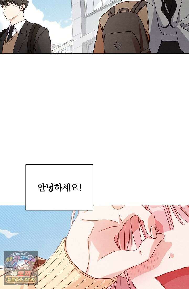 사랑에 빠지는 타이밍 1화 8