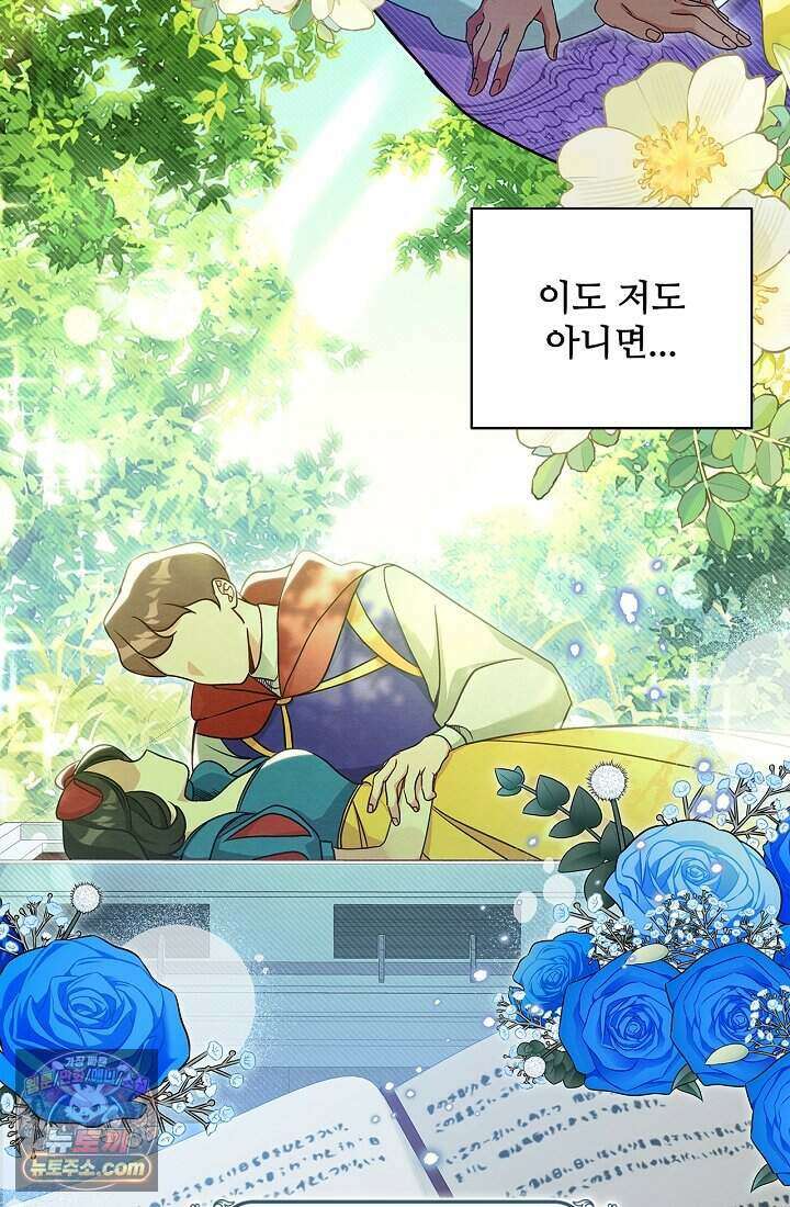 사랑에 빠지는 타이밍 1화 18