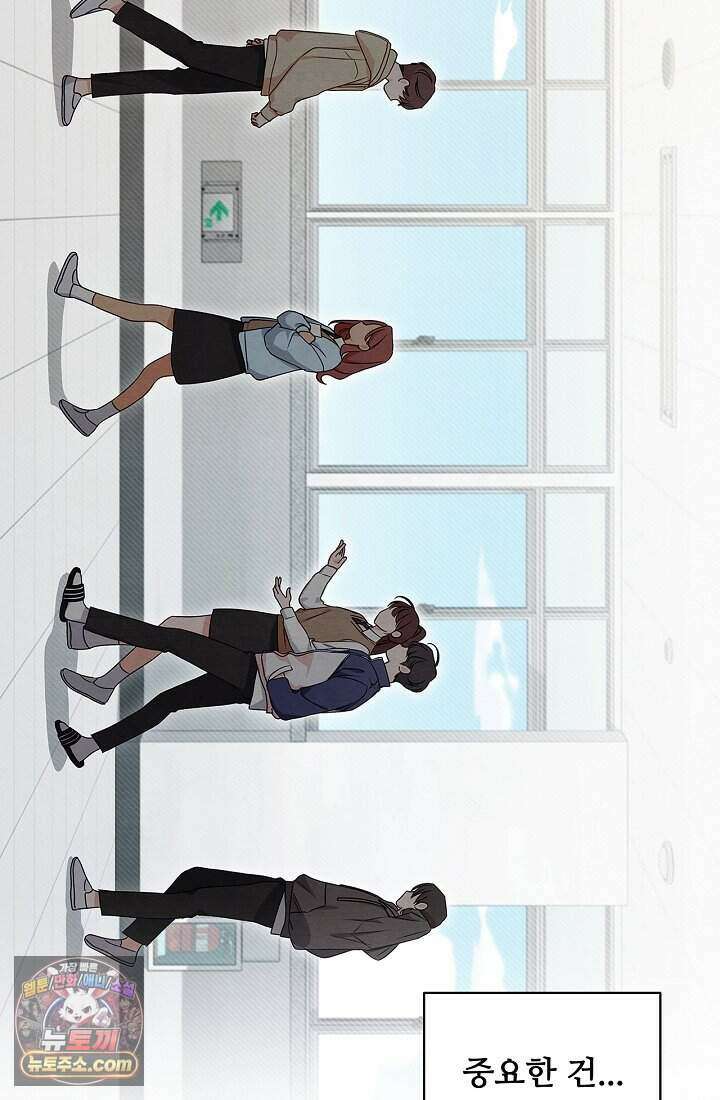 사랑에 빠지는 타이밍 1화 22