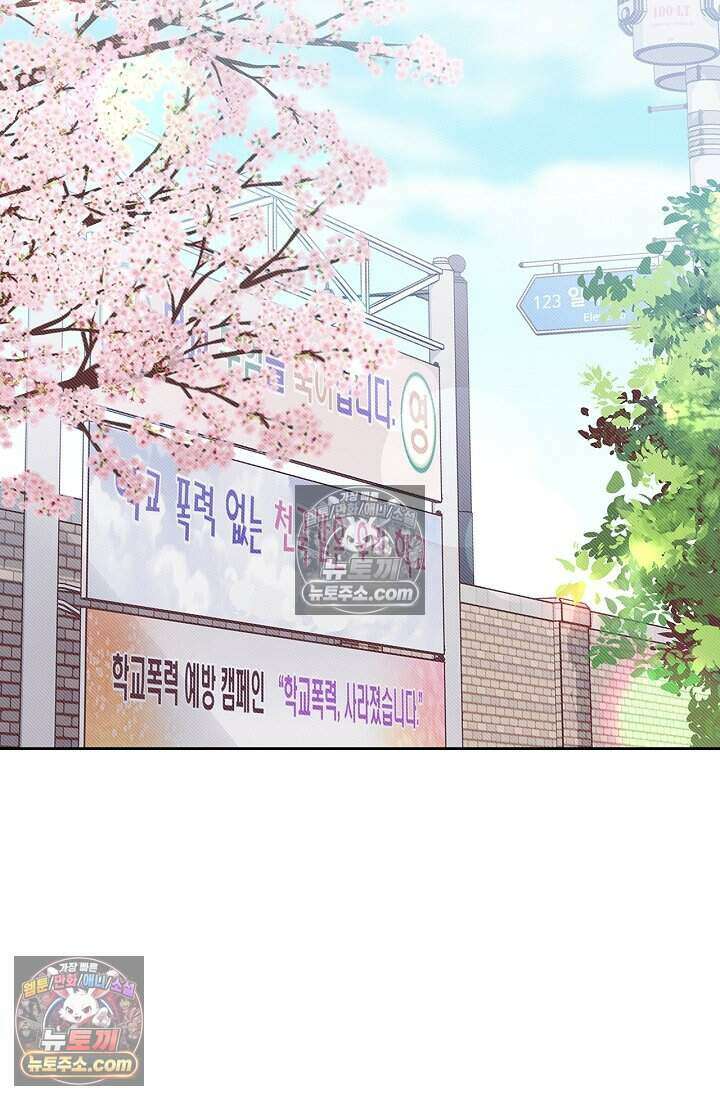 사랑에 빠지는 타이밍 6화 2