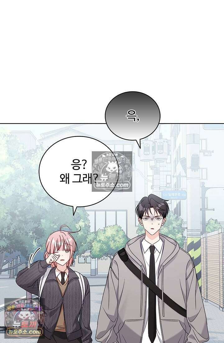 사랑에 빠지는 타이밍 6화 4