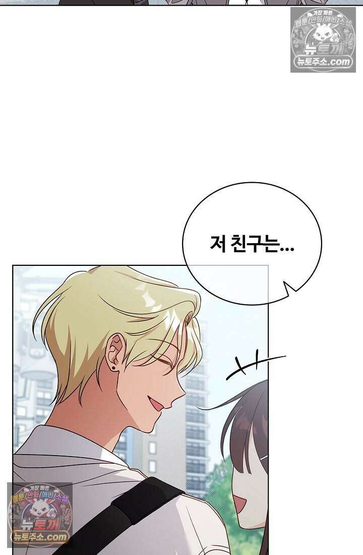 사랑에 빠지는 타이밍 6화 5