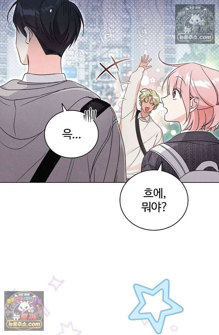 사랑에 빠지는 타이밍 6화 10