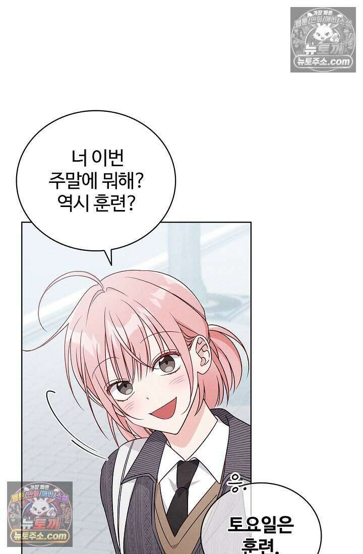 사랑에 빠지는 타이밍 6화 15