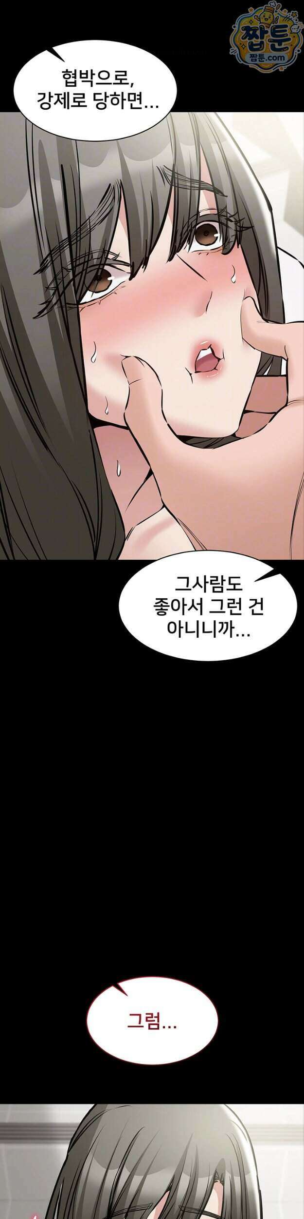 나는 조용히 일하고 싶다 32화 4