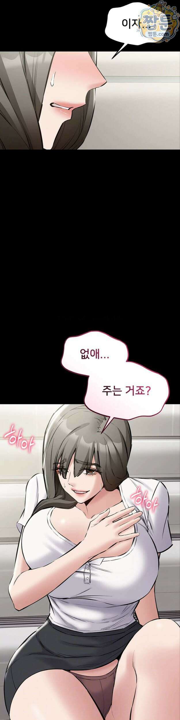 나는 조용히 일하고 싶다 32화 9