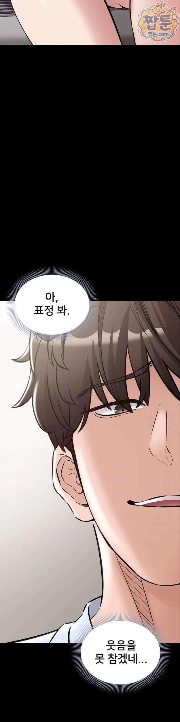 나는 조용히 일하고 싶다 32화 10