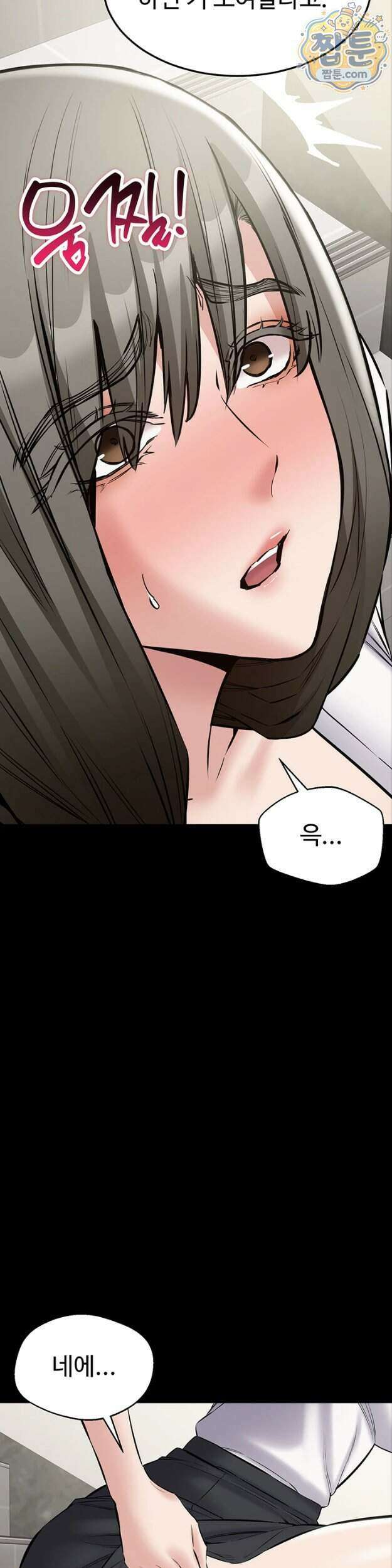 나는 조용히 일하고 싶다 32화 12