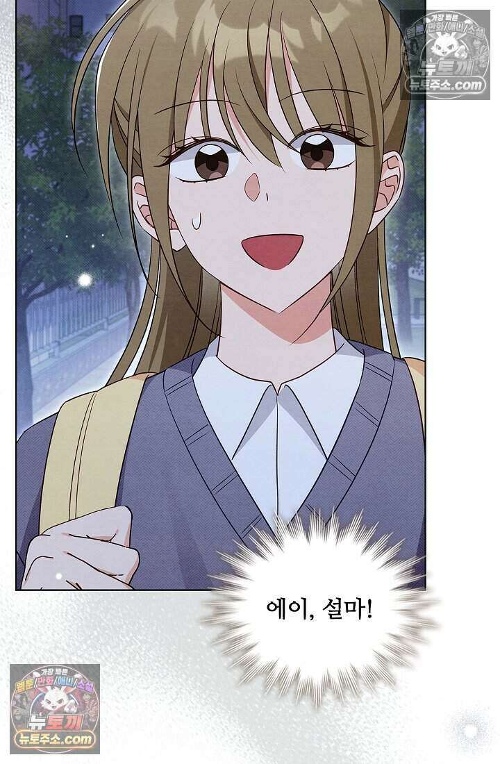 사랑에 빠지는 타이밍 15화 5