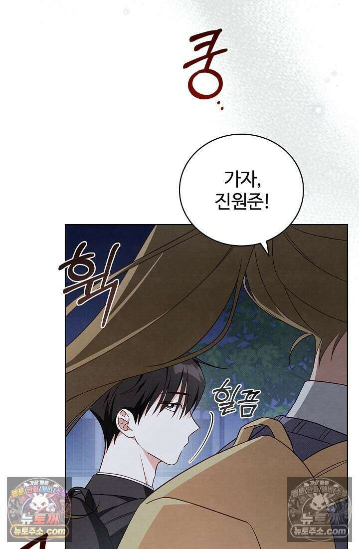 사랑에 빠지는 타이밍 15화 6