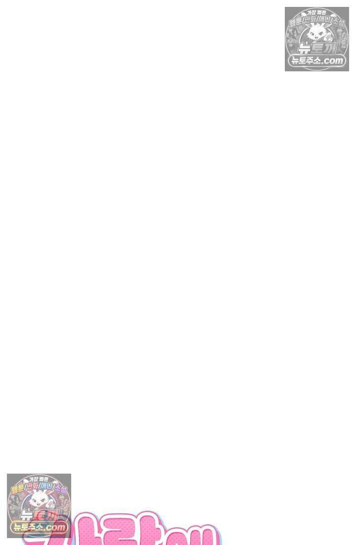 사랑에 빠지는 타이밍 15화 9