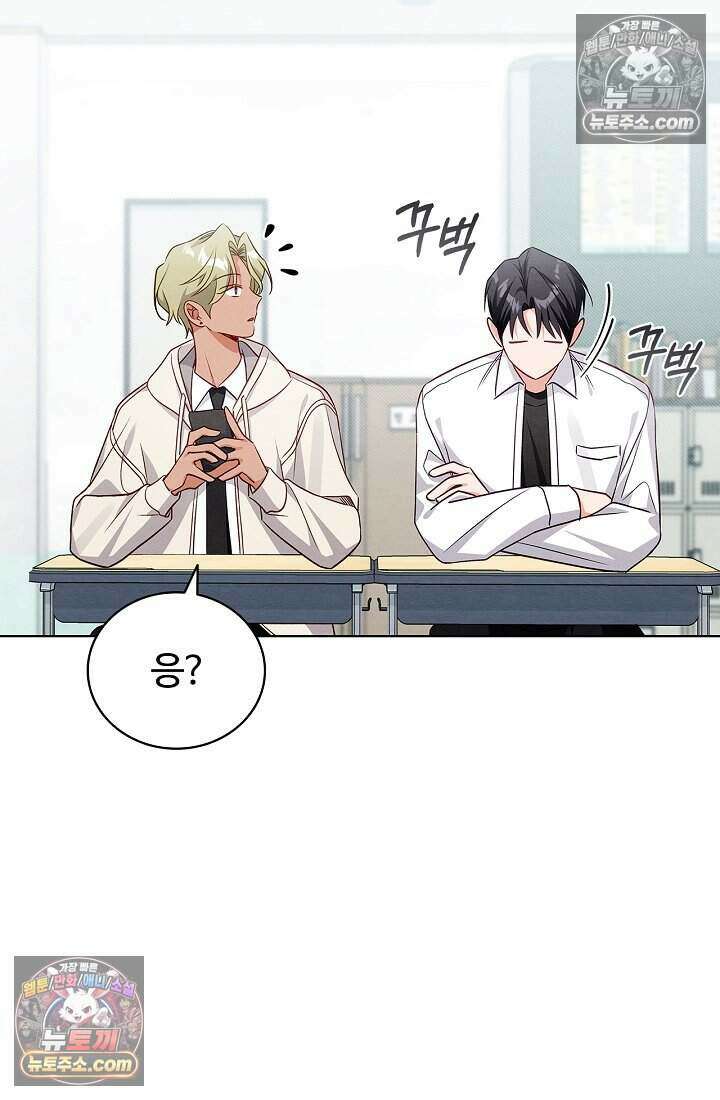 사랑에 빠지는 타이밍 15화 14