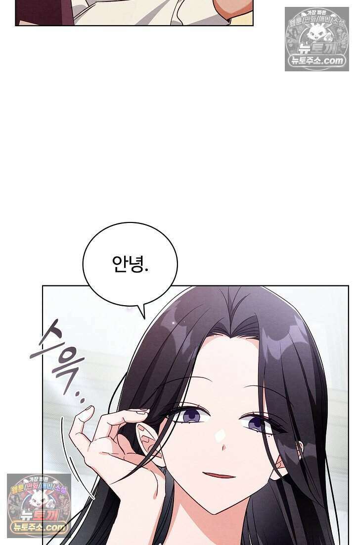 사랑에 빠지는 타이밍 15화 16