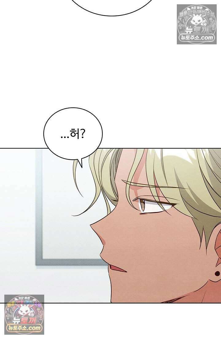 사랑에 빠지는 타이밍 15화 18