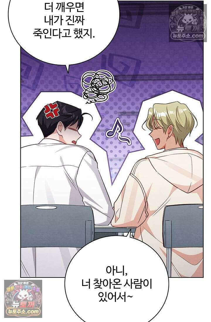사랑에 빠지는 타이밍 15화 21