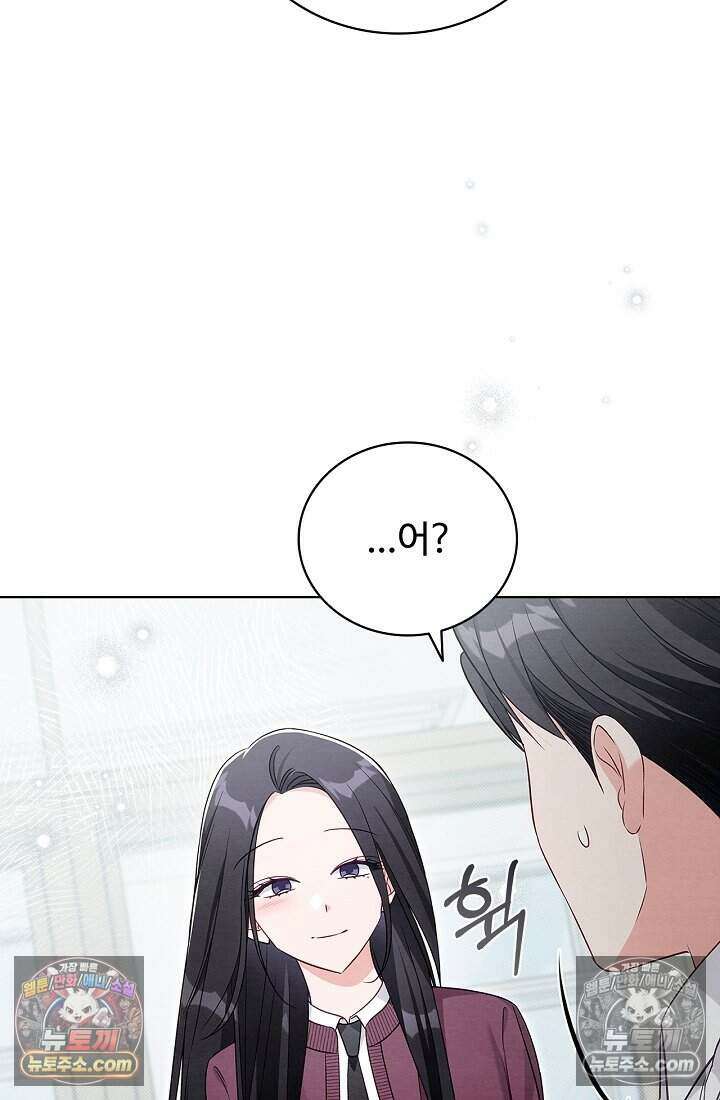 사랑에 빠지는 타이밍 15화 22