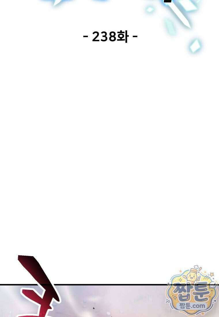 레벨업 못하는 플레이어 238화 21
