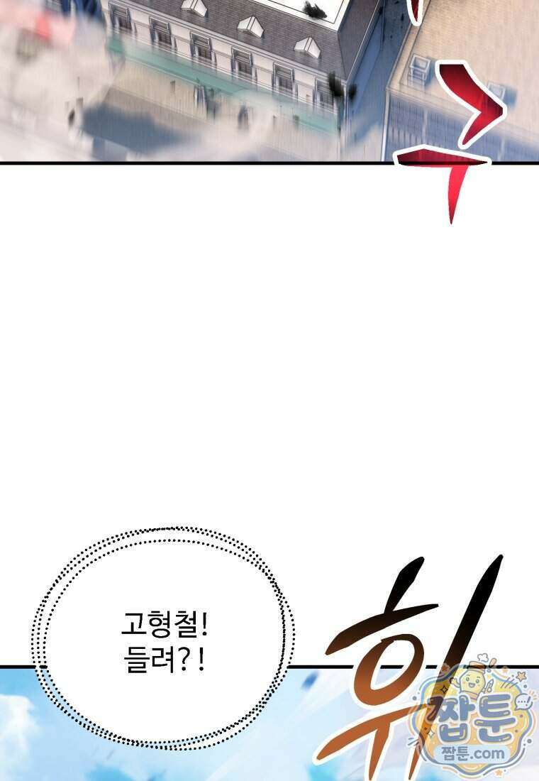 레벨업 못하는 플레이어 238화 23