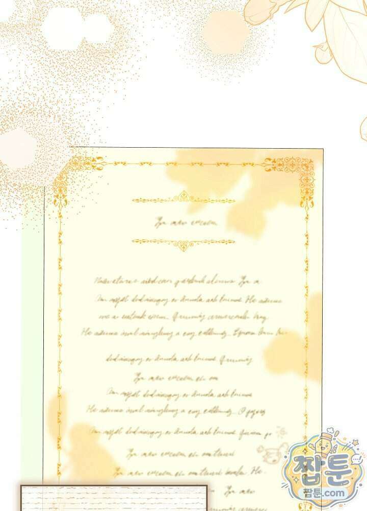 늑대 저택의 사랑받는 새아가 83화 14