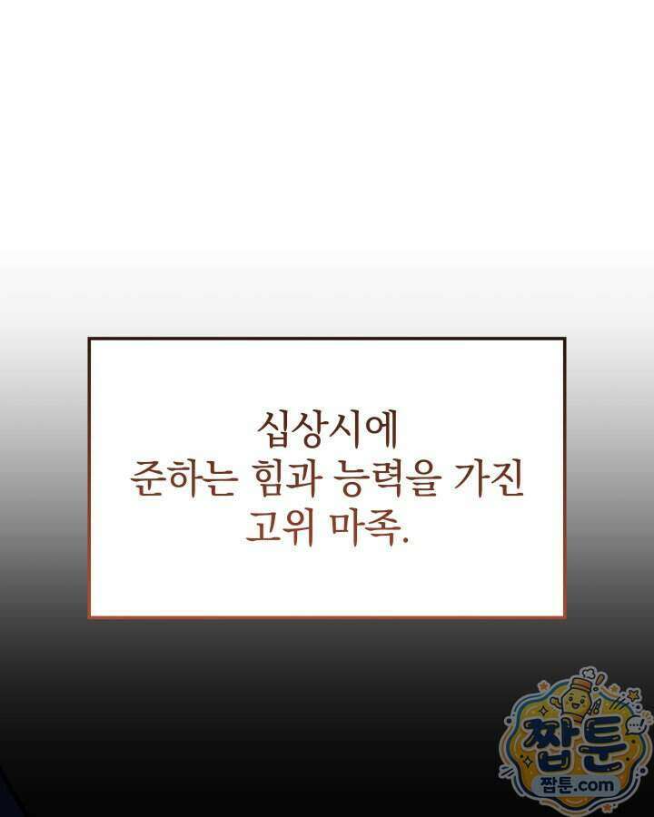 철혈검가 사냥개의 회귀 173화 1