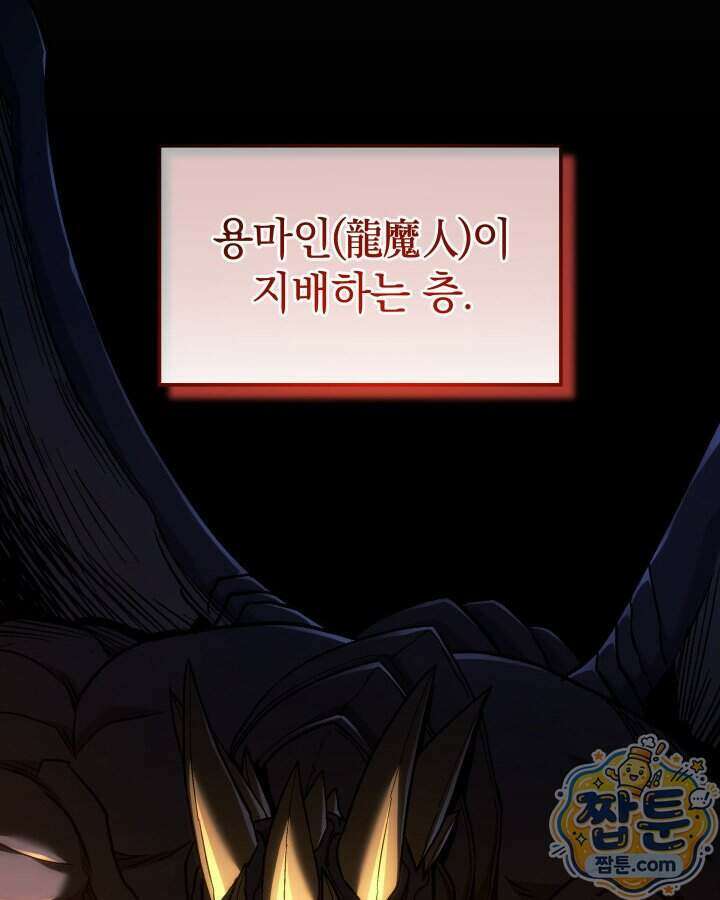 철혈검가 사냥개의 회귀 173화 2