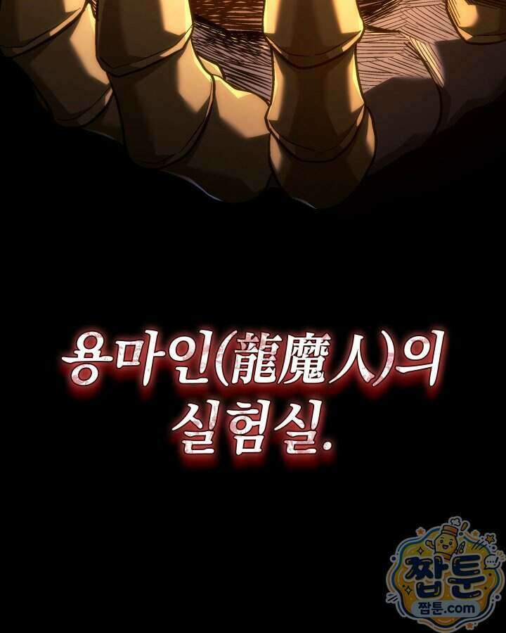 철혈검가 사냥개의 회귀 173화 4