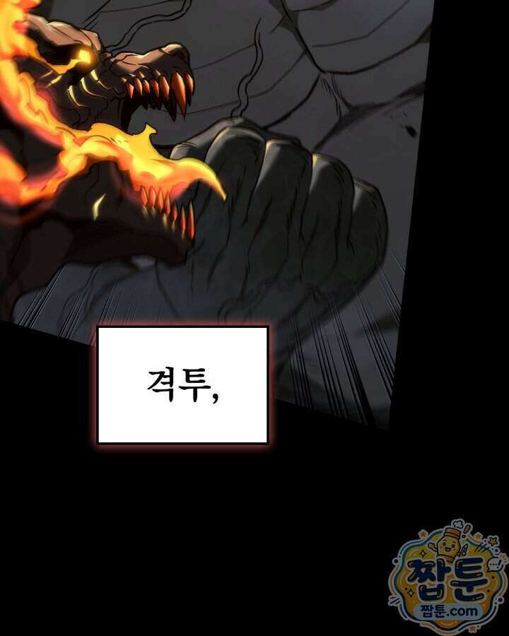 철혈검가 사냥개의 회귀 173화 6