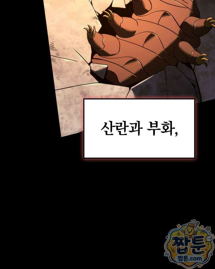 철혈검가 사냥개의 회귀 173화 8