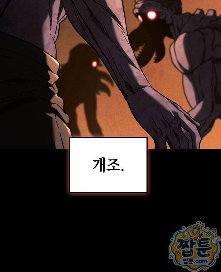 철혈검가 사냥개의 회귀 173화 10
