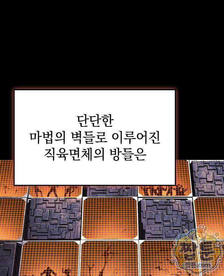철혈검가 사냥개의 회귀 173화 11