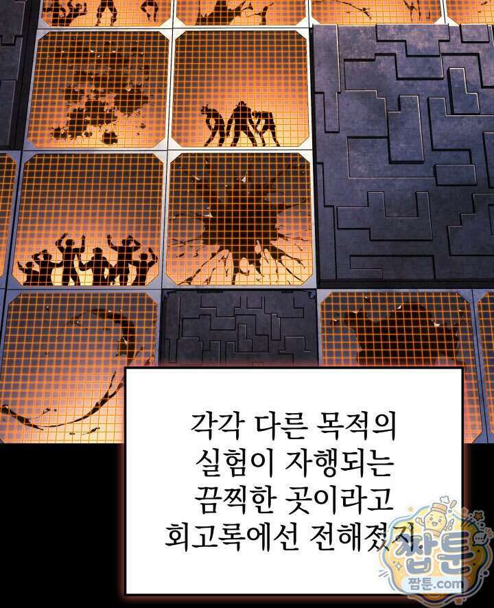 철혈검가 사냥개의 회귀 173화 12
