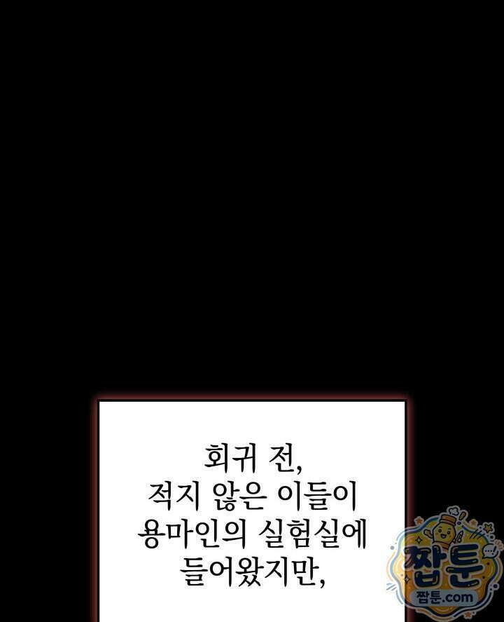 철혈검가 사냥개의 회귀 173화 13