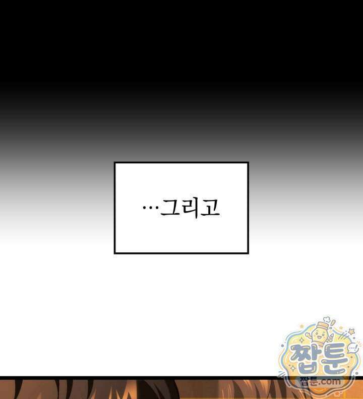 철혈검가 사냥개의 회귀 173화 16