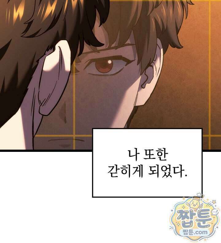 철혈검가 사냥개의 회귀 173화 17