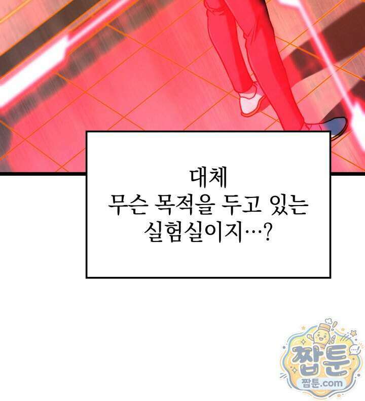 철혈검가 사냥개의 회귀 173화 22