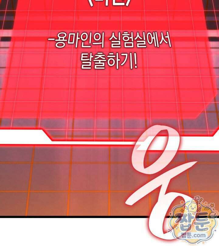 철혈검가 사냥개의 회귀 173화 24