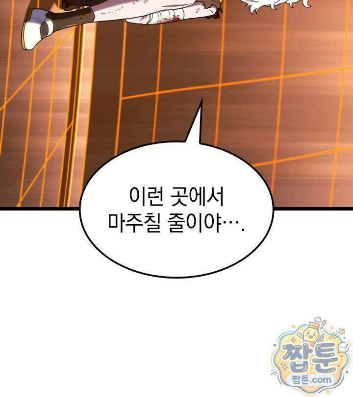 철혈검가 사냥개의 회귀 173화 29
