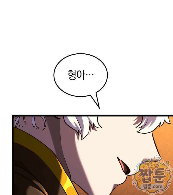 철혈검가 사냥개의 회귀 173화 30
