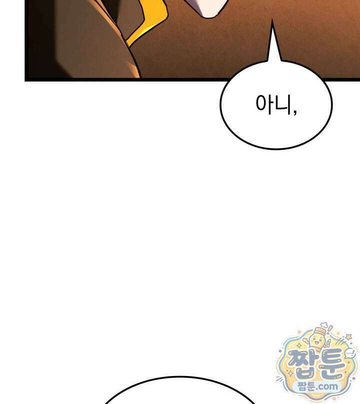 철혈검가 사냥개의 회귀 173화 31