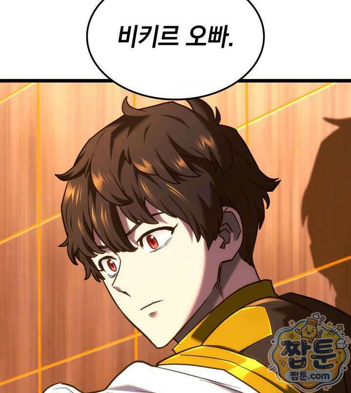 철혈검가 사냥개의 회귀 173화 32
