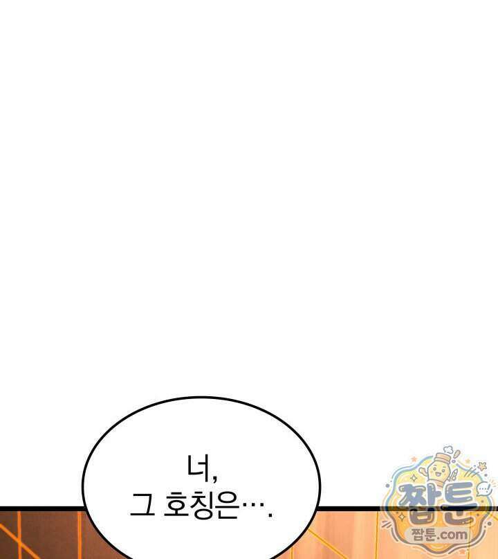 철혈검가 사냥개의 회귀 173화 34