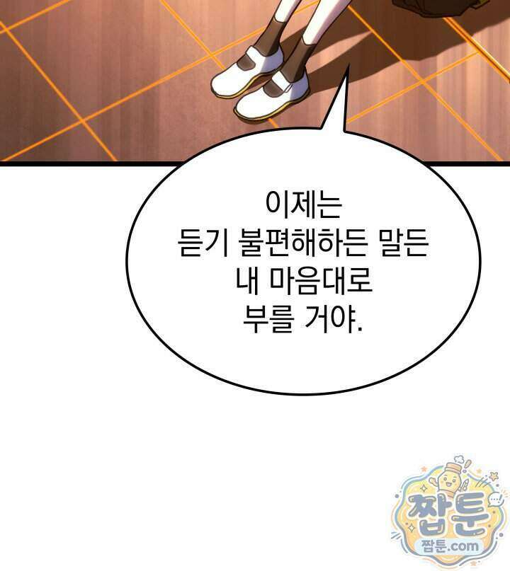 철혈검가 사냥개의 회귀 173화 36